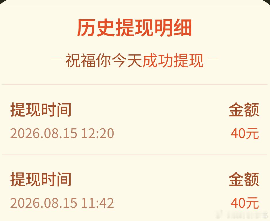 拼多多天选之女来了