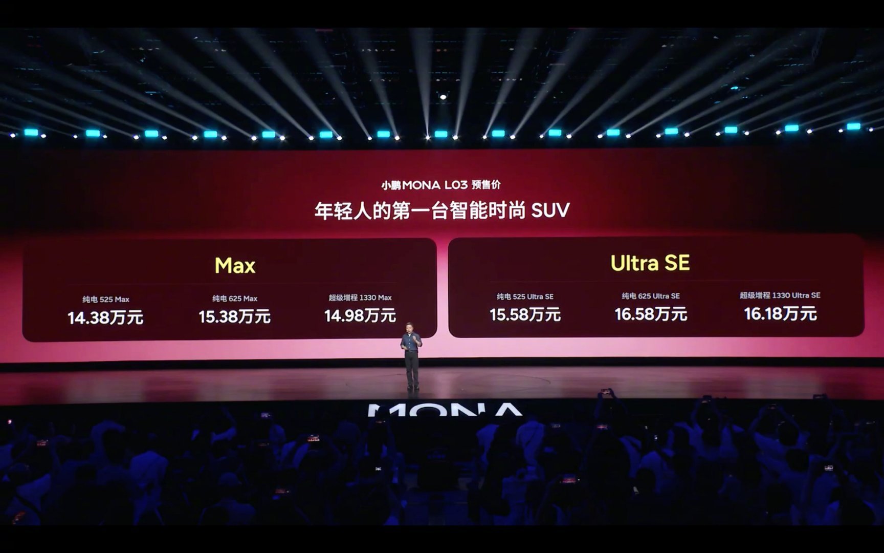 何小鹏称MONAL03预售价接近上市价 小鹏这是主动的“少一点套路多一点真诚”在