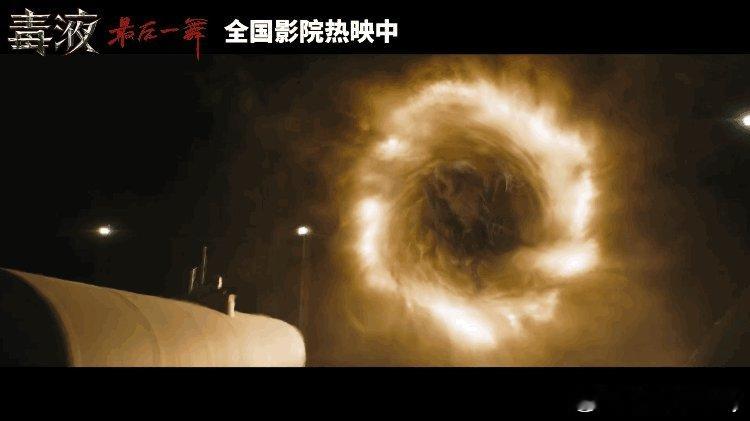#毒液3磕生磕死##毒液20分钟毁灭大战#看完毒液3我反而更舍不得这个系列了，毒