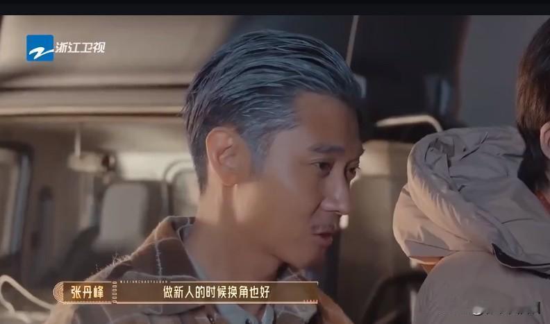 张丹峰对余宇涵说：

做这行就得脸皮厚，越骂越勇，越骂越轻松。

他笑着承认，这