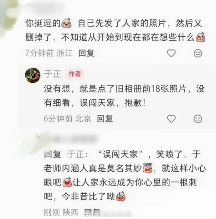 于正和陈都灵有过节吗  于正删掉陈都灵合照是何意味怀旧合集全员保留，独删陈都灵，