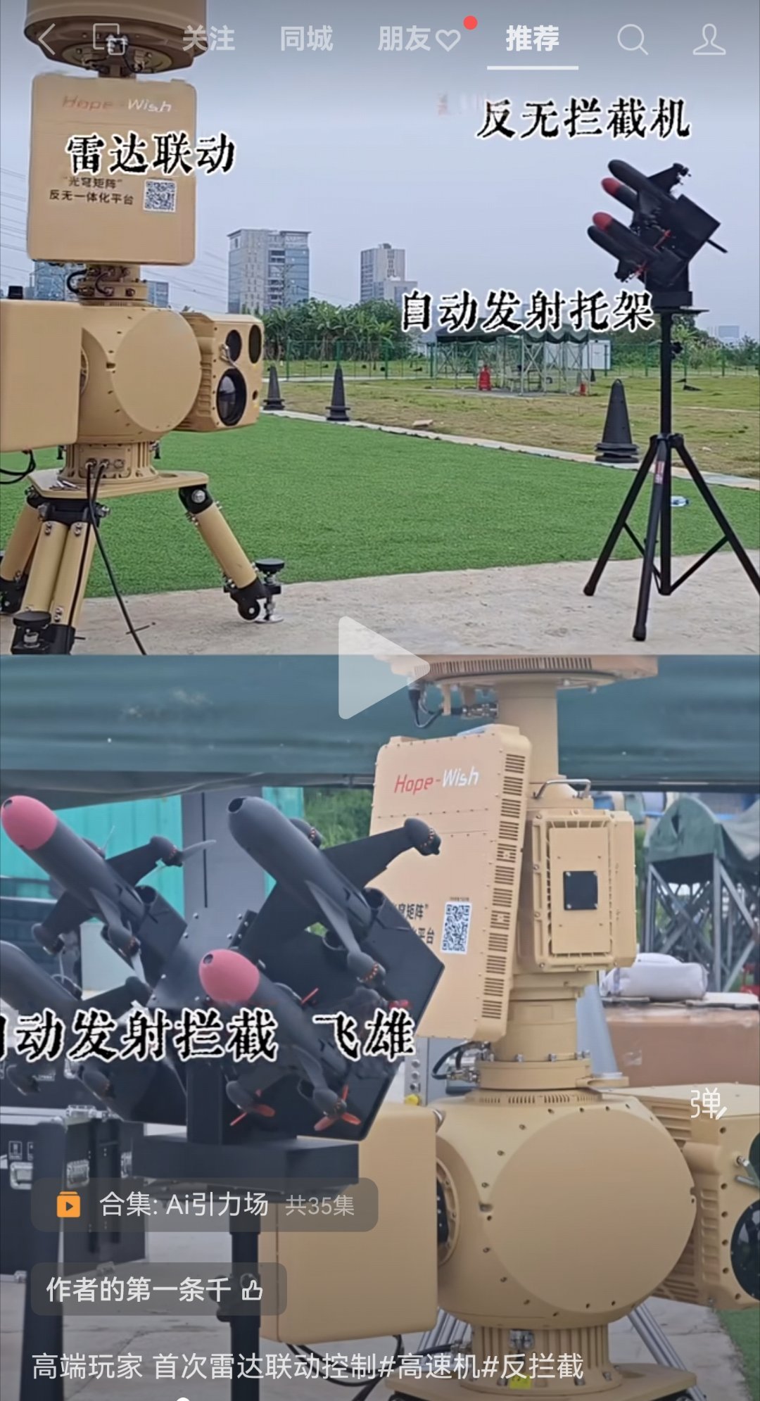 🔻激光炮＋光学扫描雷达＋主动雷达＋被动雷达＋拦截机，算是很紧凑的一体化设计了。