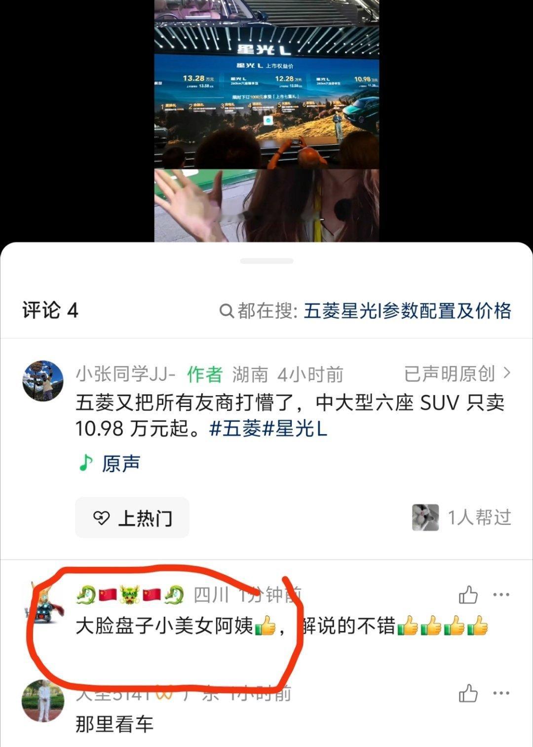 从文字转视频，艰难迈出第一步，喜提“大脸盘子”点评。胖佳这就去减肥了