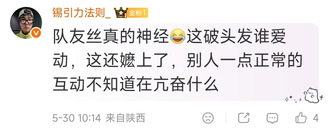 对有着美貌出圈20w大爆贴的万人嬷美人想嬷就嬷了啊，0人在意的无锡人back连嬷
