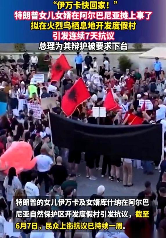 特朗普女儿这下捅了马蜂窝了！在欧洲被 "火烈鸟" 围剿了。

事情的起因，是特朗