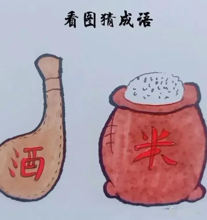 谁能一眼看出图中的4个字？谁看出来谁就还年轻