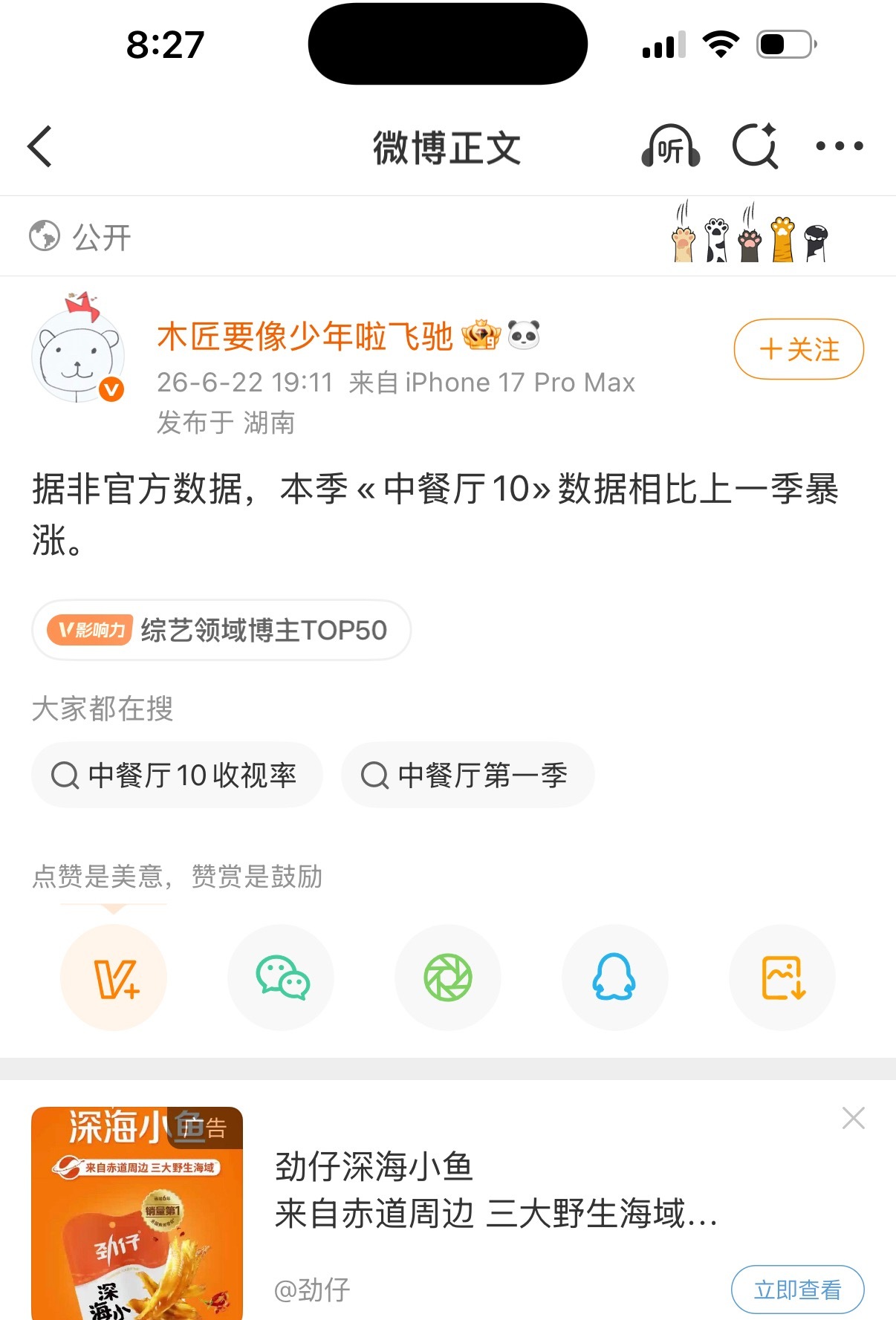 暴涨是什么意思要我说吗？ 王俊凯中餐厅10