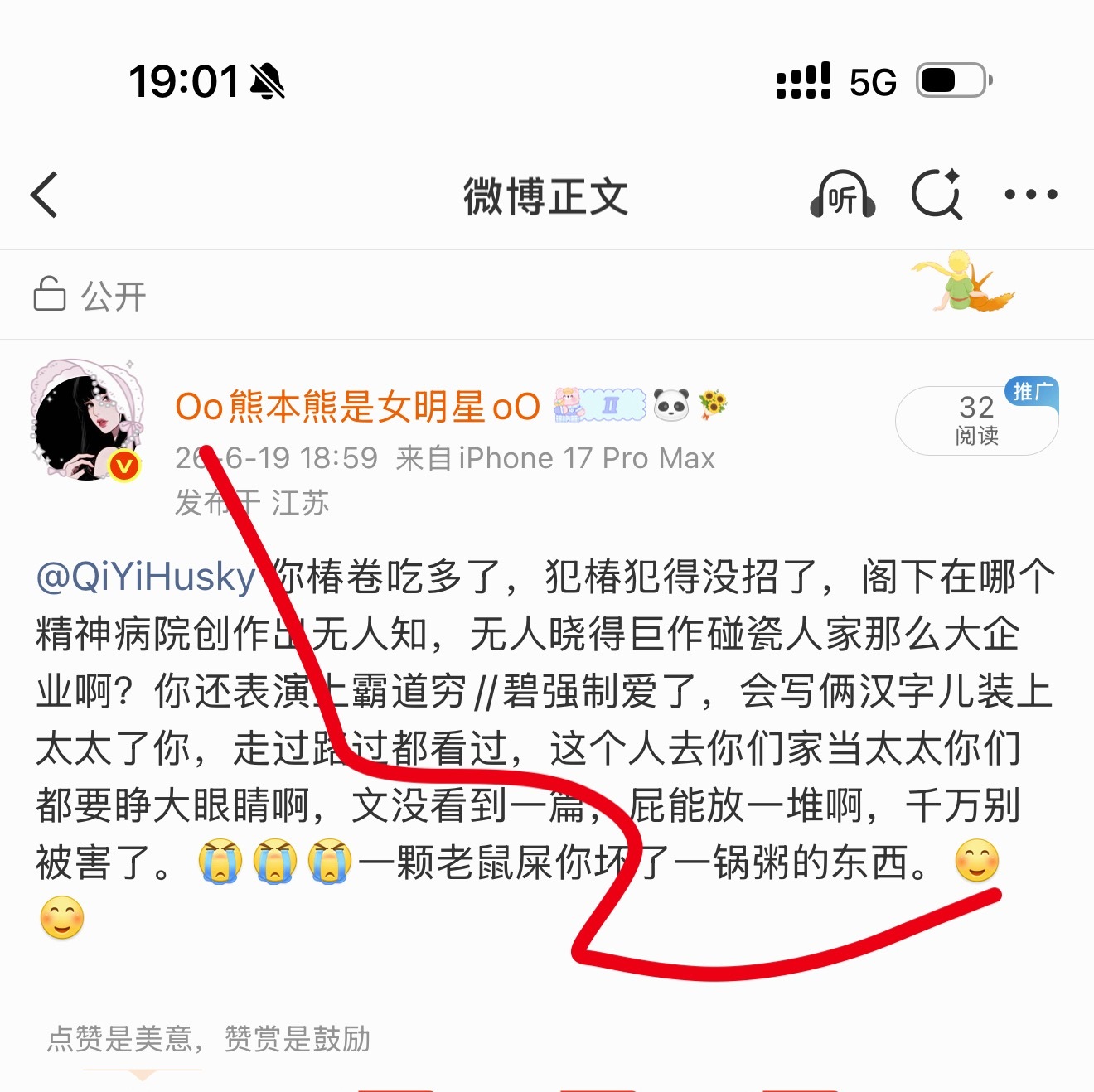 大过节的给我找不痛快，你就别想痛快。