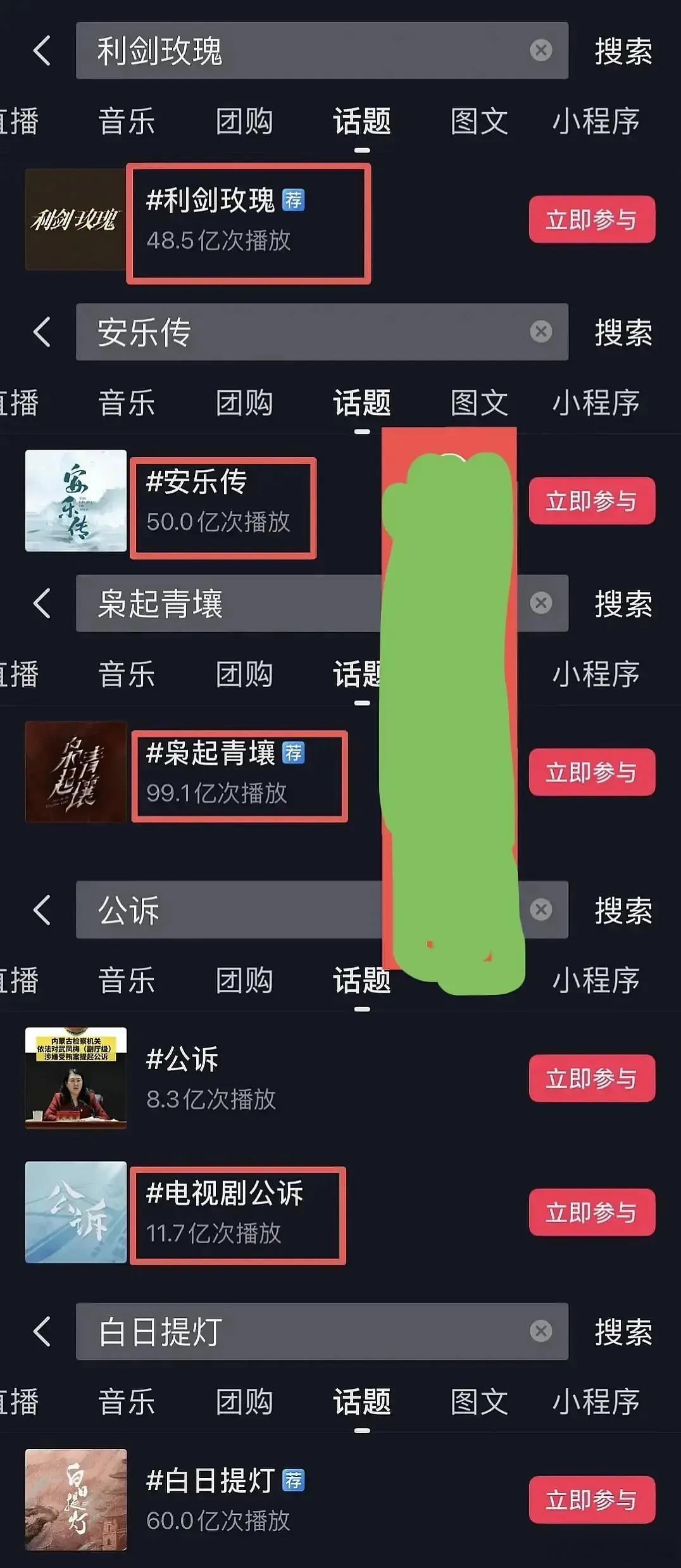 攻玉超点断层领跑！冷播期碾压白日提灯，S+剧凭啥逆风翻盘？ 