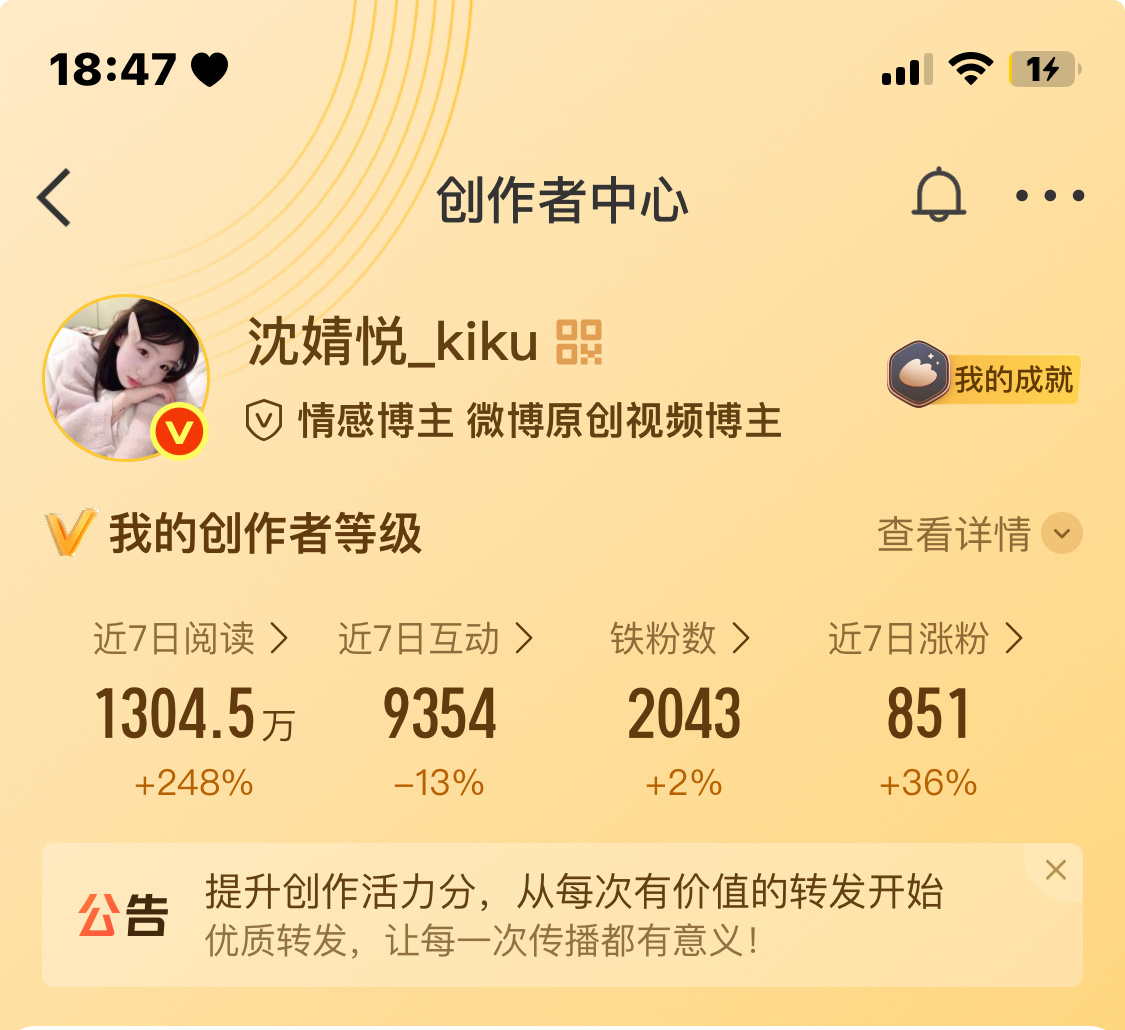 接铁粉还是阅读量？ 
