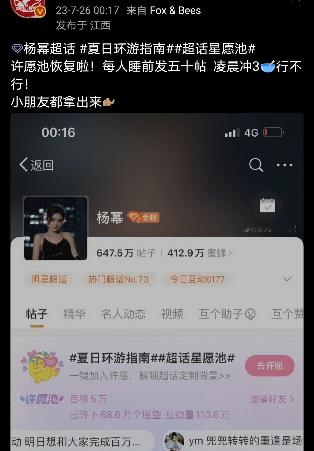 23年不知道为啥就是很拼，单日几十万贴，凌晨都能冲破几万23年那批冲贴的还在吗 