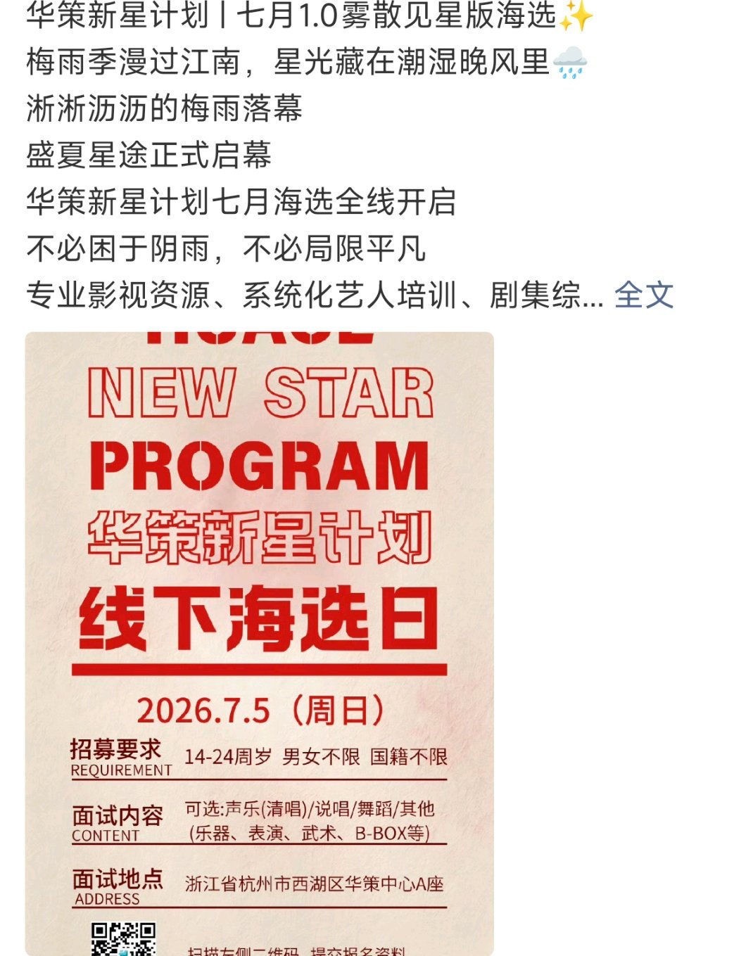 xjs日了一天hc还在那发招新，现在xjs要把董事长zyf开了