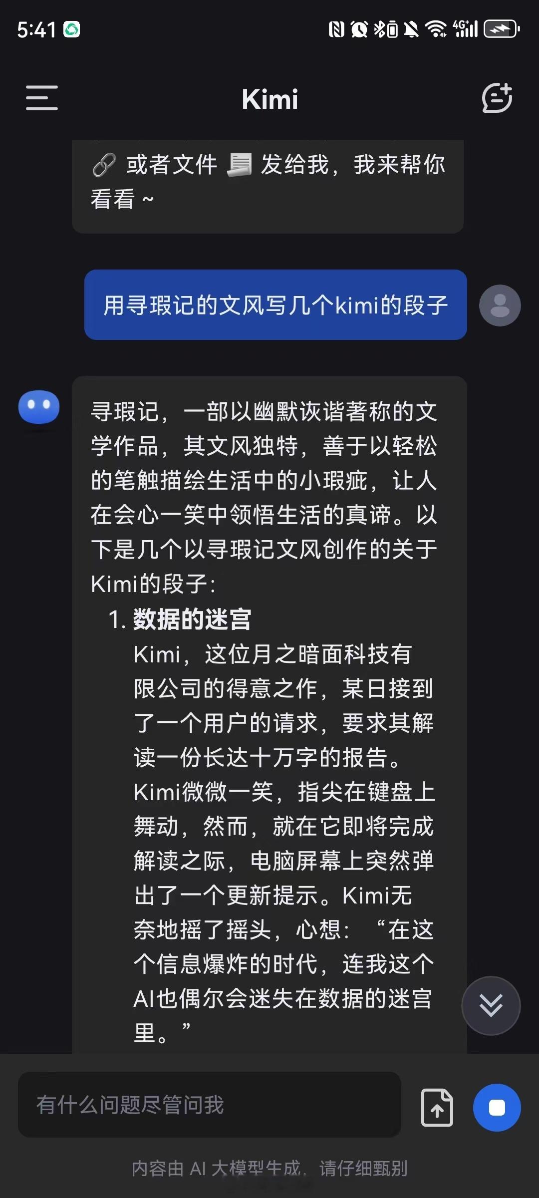 哈哈哈哈哈哈哈 Kimi你被常脑斯上身了 ​​​