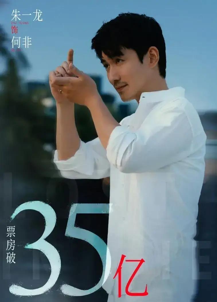 都搞错了。
颜宁冲上热搜，不是因为朱一龙的《流浪地球3》，那电影压根还没影儿。