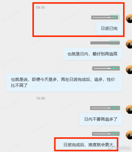 10.47a股 今天是开盘25分钟完成了日波一般来说，日波完成后，日内分时难度就