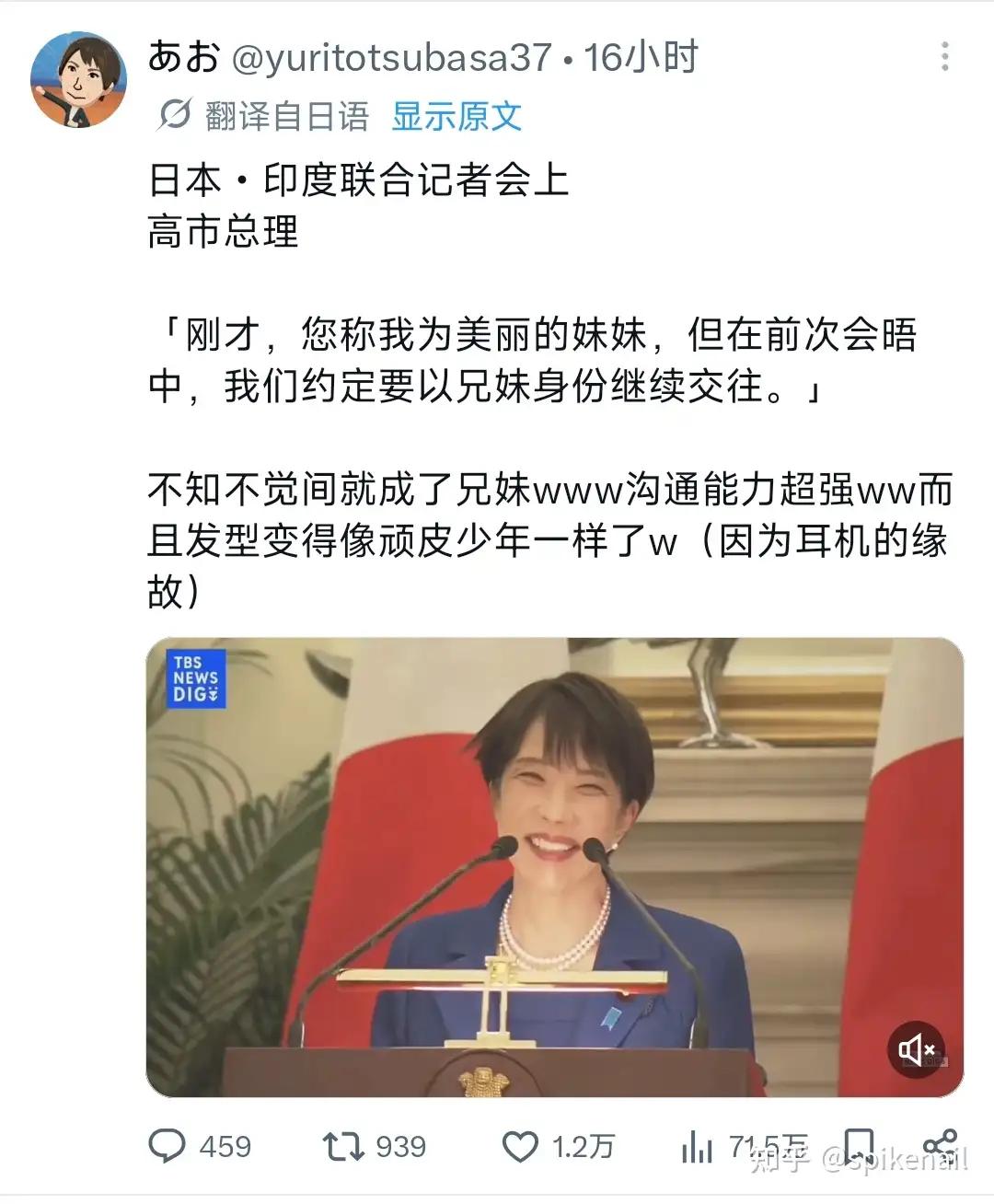 高市早苗已经跑到印度去认哥哥去了，并且上演了一出日相为印相奏乐的好戏，钱的事那都
