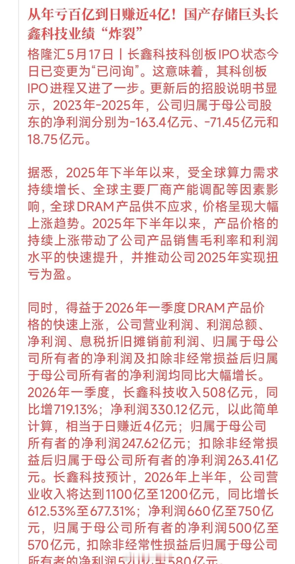 炒股这么多年，你见过这么夸张的逆袭吗？前年还亏了整整163亿元，今年一季度居然直