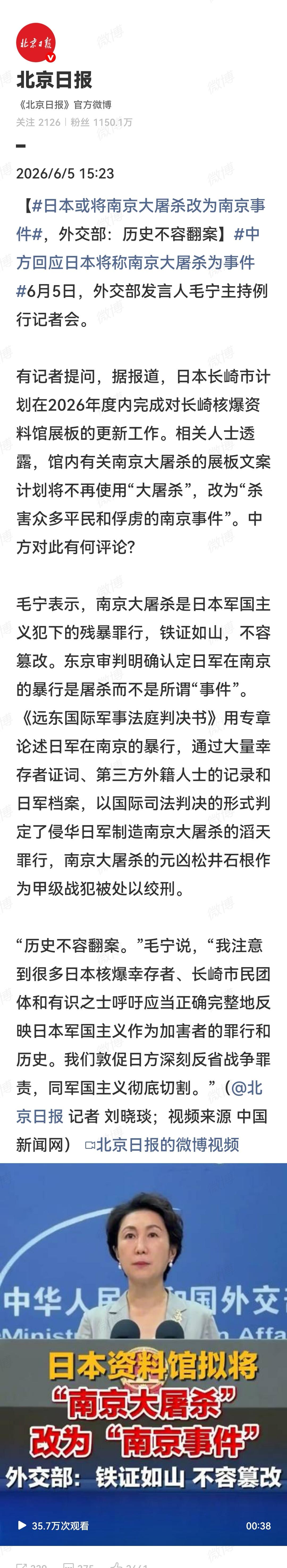 按日本右翼的说法，广岛长崎核爆是否会被改称为是“日本高温死亡事件”呢？