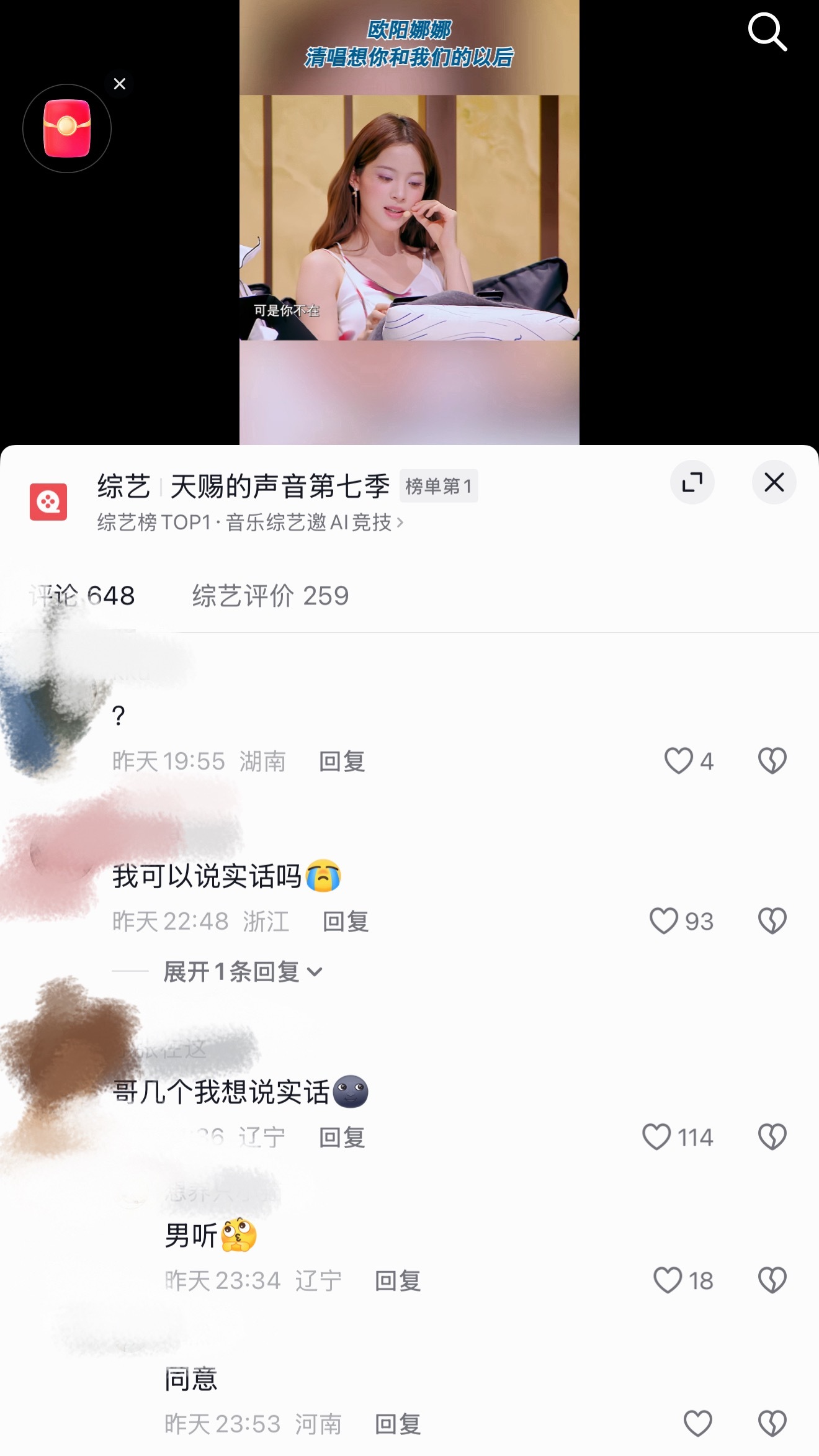 明明是一首好歌，路人都说适合刘雨昕的歌，只要换一个在调上不刻意发嗲的搭档都能算完