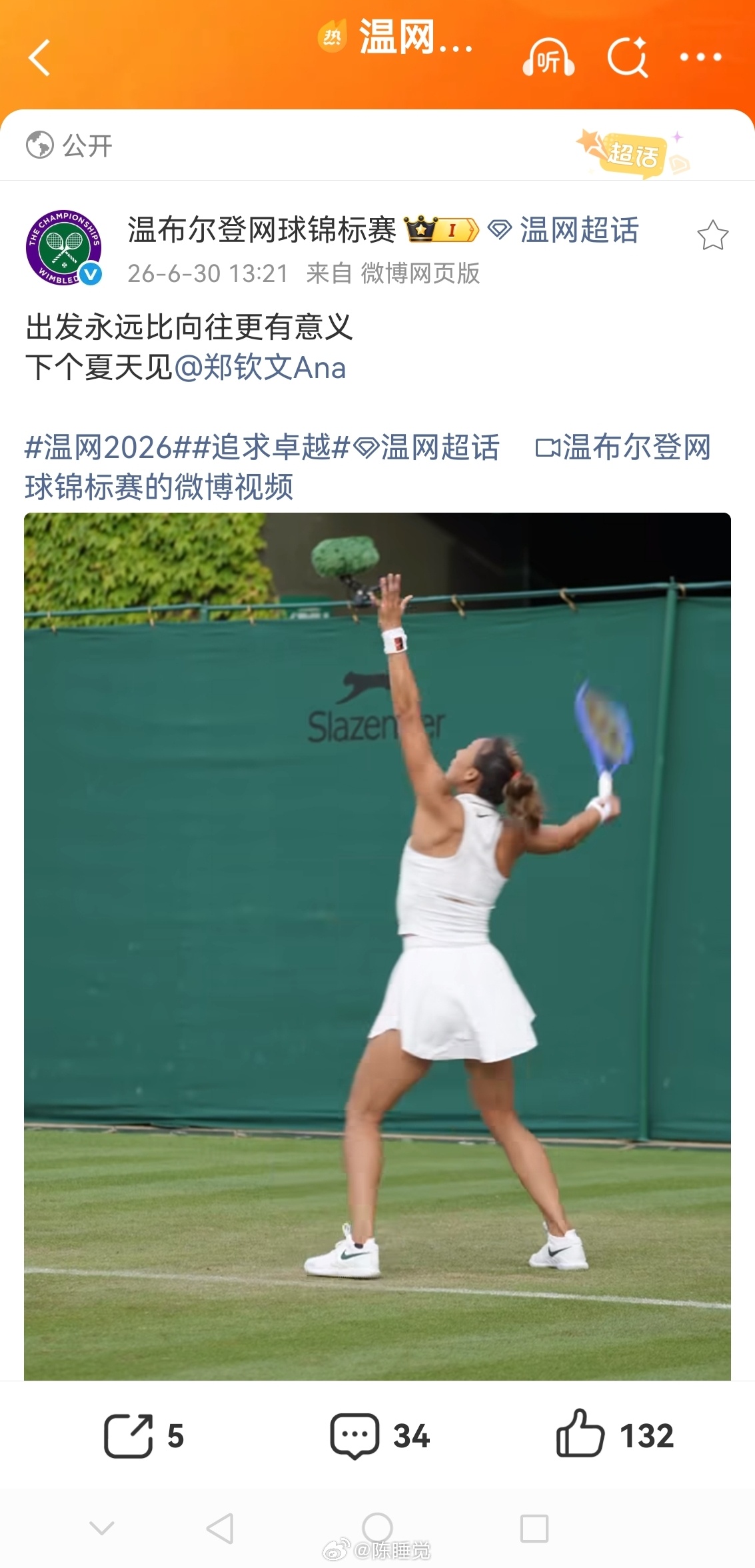 温网2026 明年你们机器抽签还是安排郑钦文第一轮和西尼亚科娃相遇吗？ 
