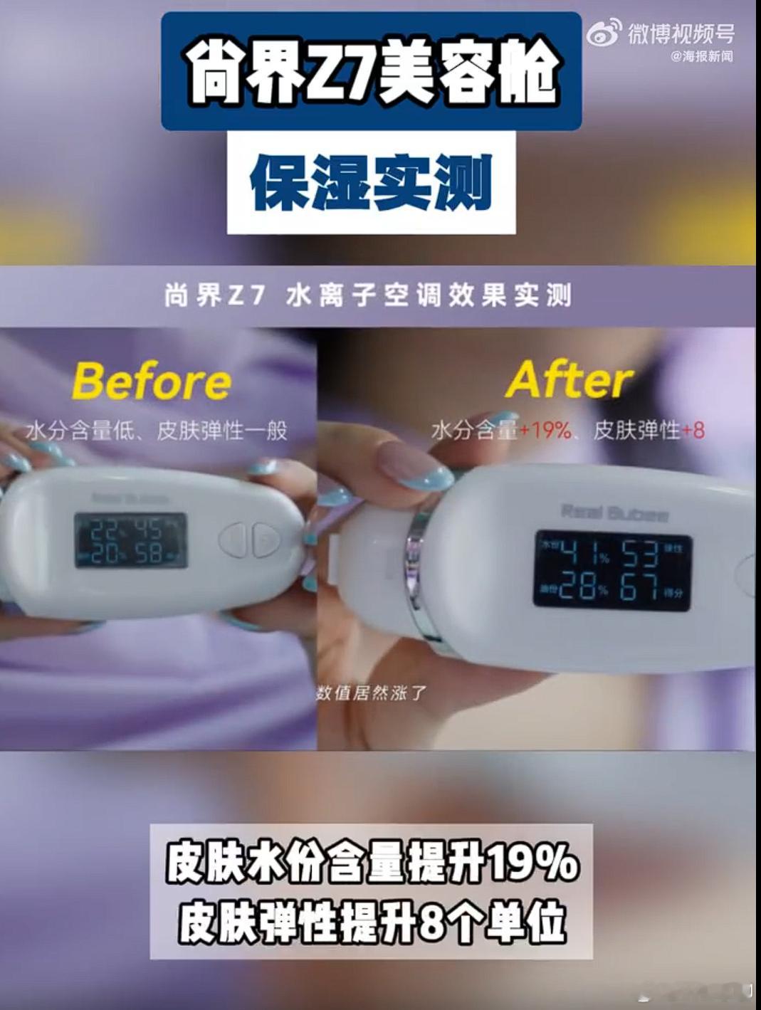 尚界Z7美容舱保湿实测 这科技，刚开始看到的时候，感觉让我无言以对。但查了下，还