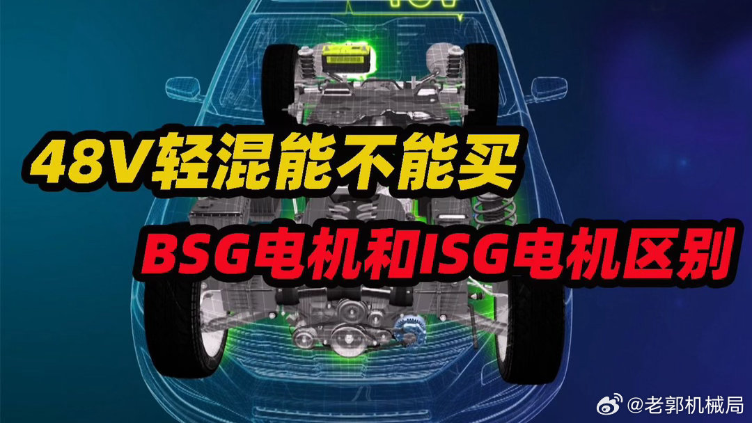 高端车都在用的48V轻混系统竟然是智商税？现在不管是奔驰、宝马、奥迪，只要是豪华