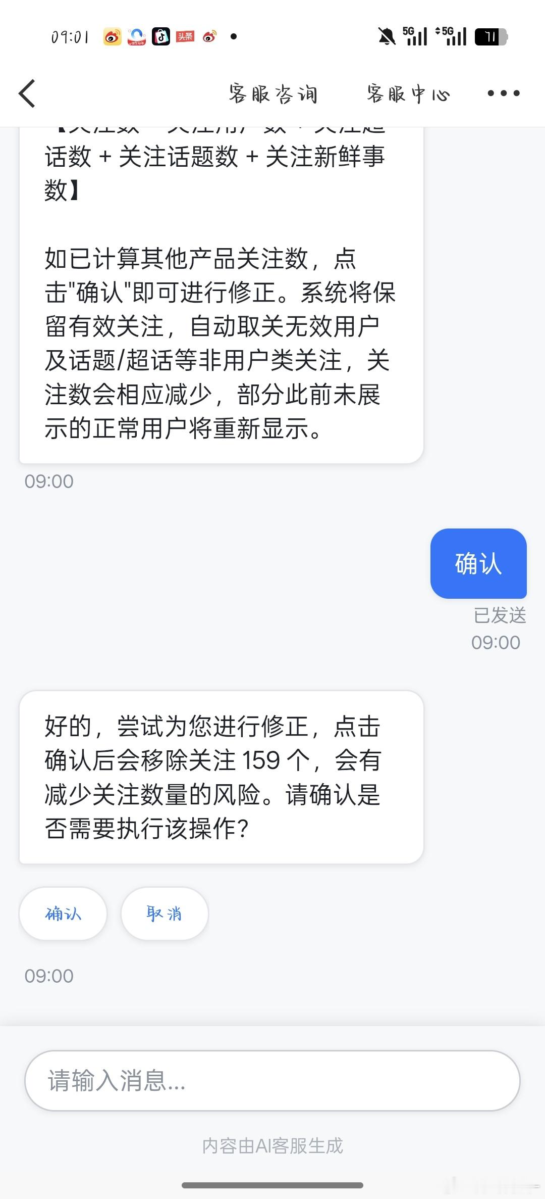 修正了159个关注 如果有误伤的小宝非常抱歉真的不是单曲 