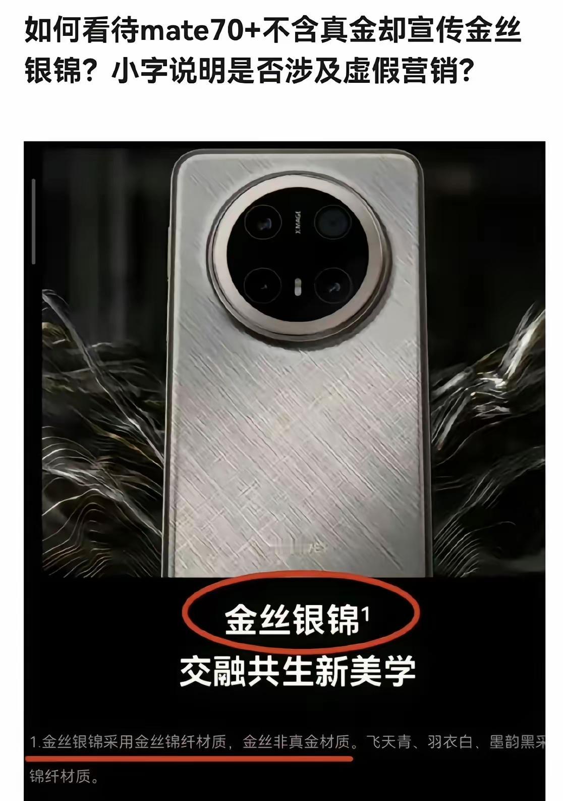 这是哪位网友给弄出来的？确定不是故意搞流量的？人家好像没有宣传里面用了金丝吧，如