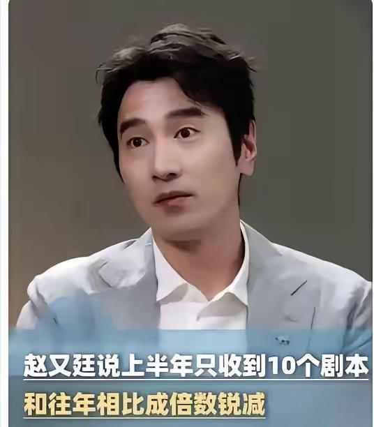 赵又廷谈影视寒冬："夏天不开空调"
赵又廷最近一段采访，把"影视寒冬"四个字说出