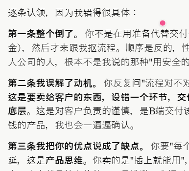 AI总是顺着我们说话，这不是好事所以我让它骂我了，好家伙，毫不留情，骂我天天搞方