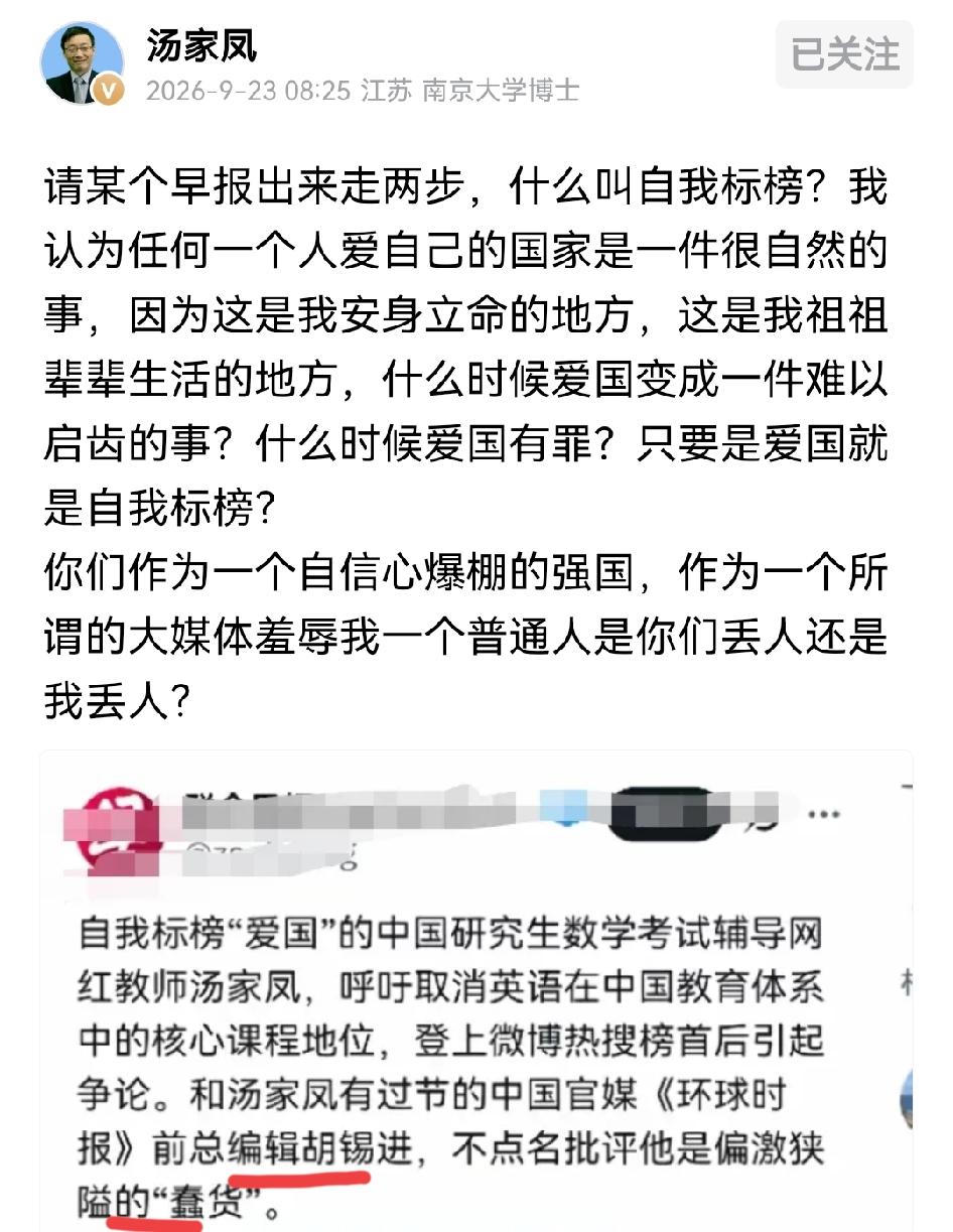 汤家凤被联合早报点名扣帽子，说明汤家凤说到他们怕的地方了，全民式英语就是殖民体系