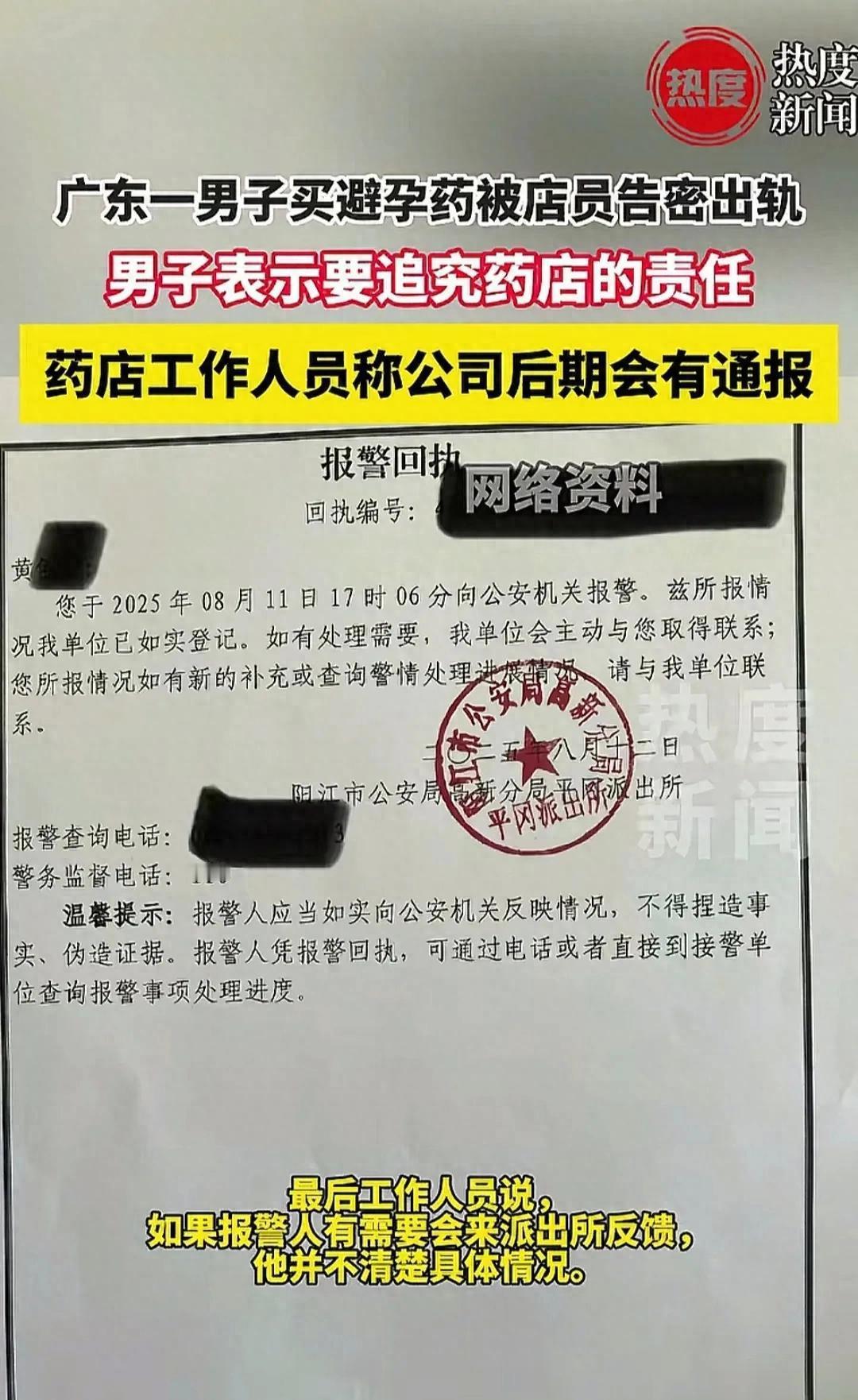 广东阳江，男子怕情人怀孕，去药店买一盒16元的避孕套，他用老婆会员卡积分，省了2