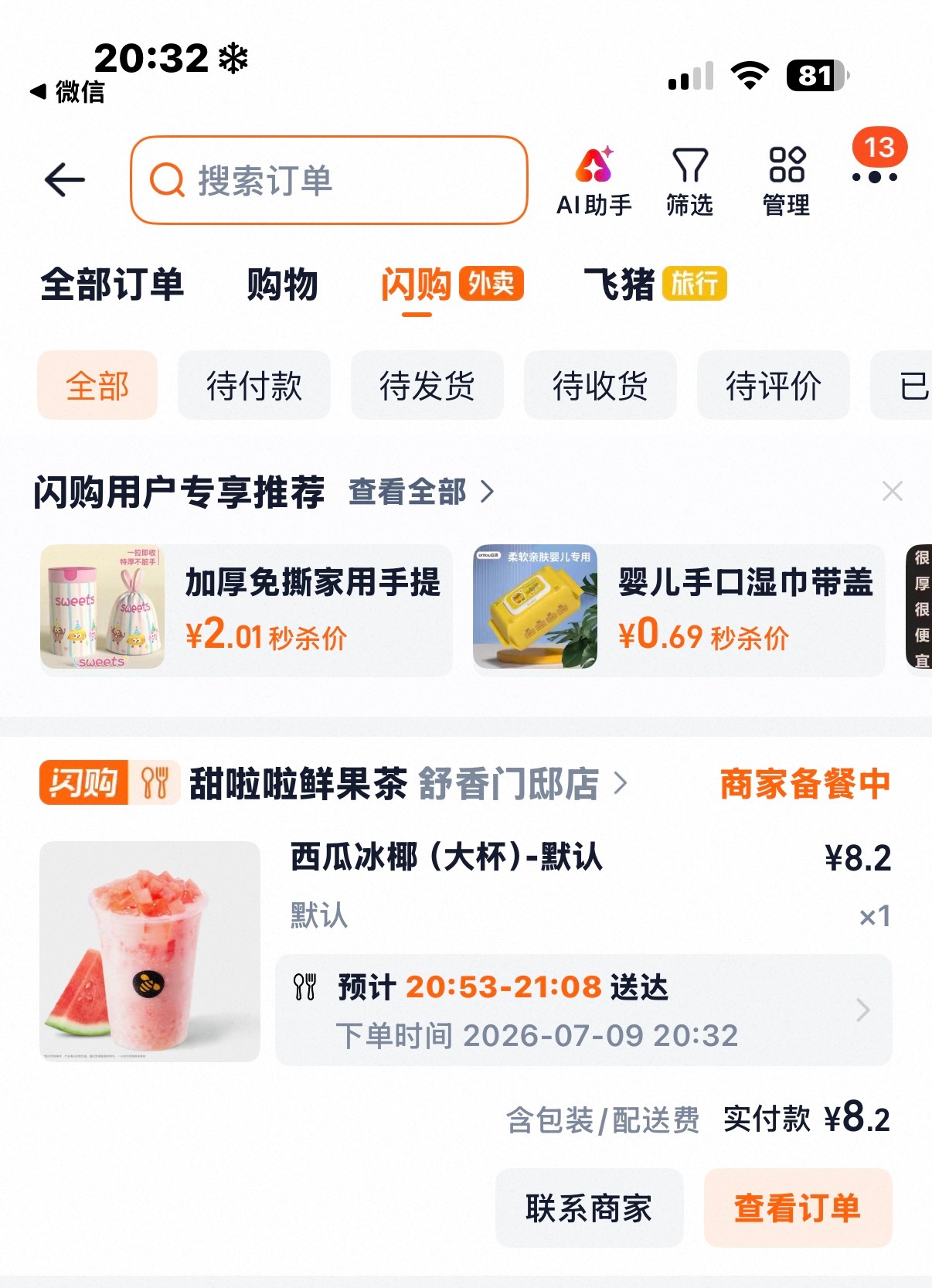 兄弟们 最近生活是不是太好了 