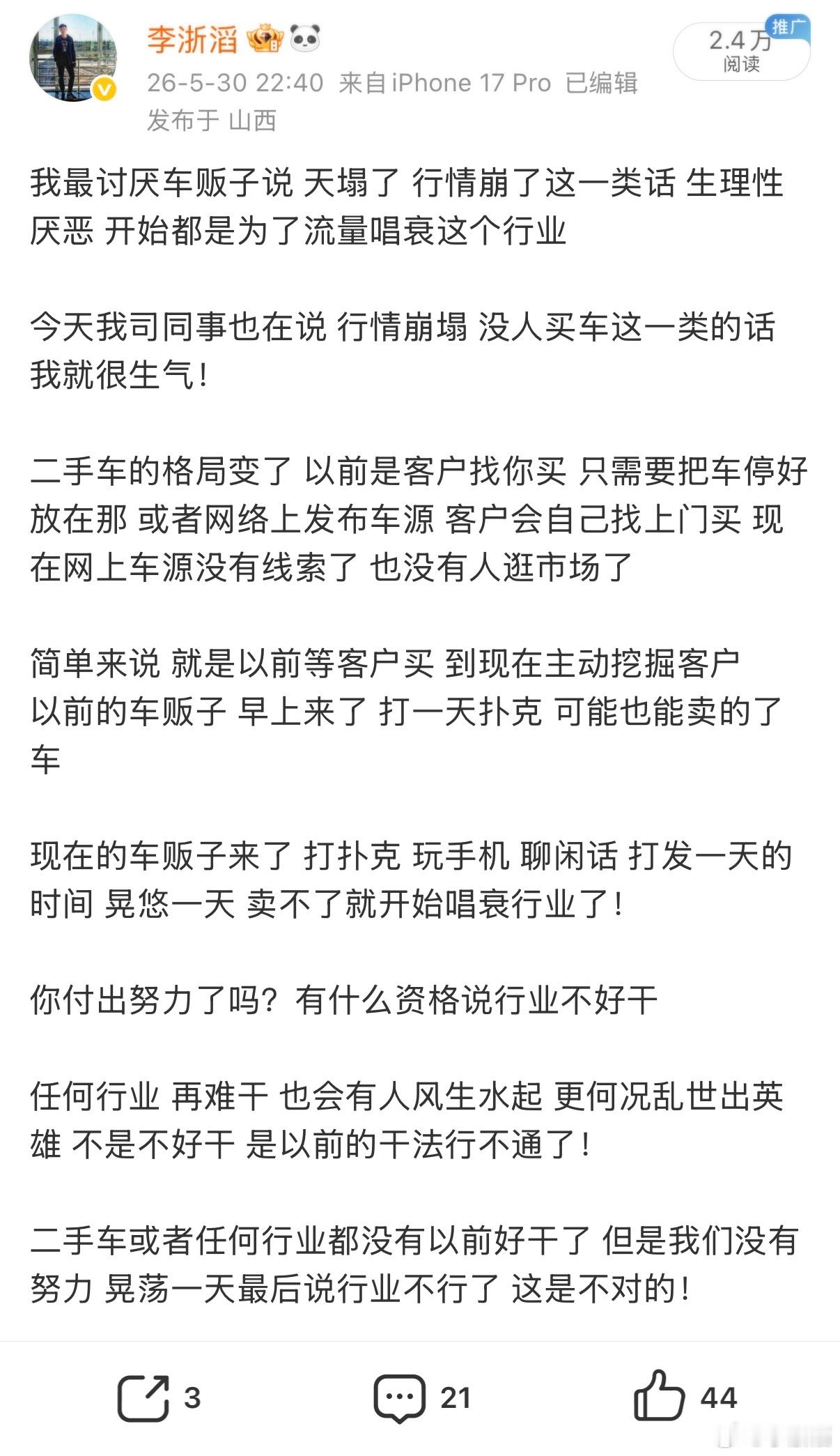 我为我说的话道歉 我太年轻了 too young我竟然认为 凭借个人努力可以改变
