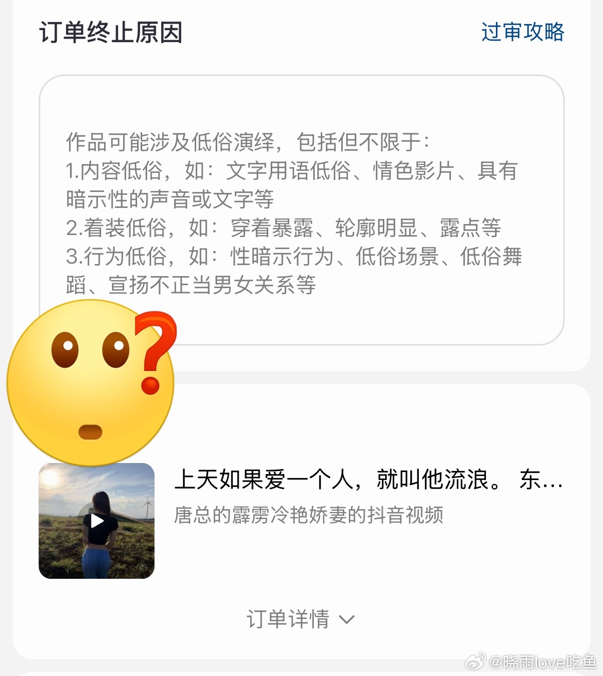 闺蜜我的抖音出鬼了 