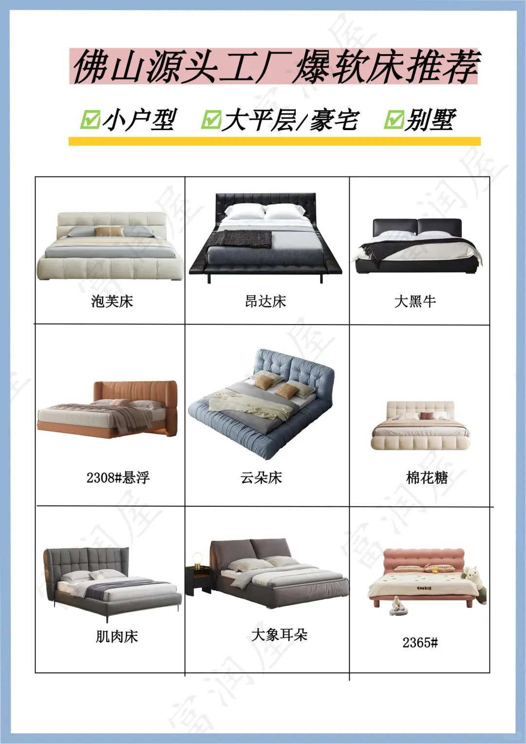 2025佛山软床推荐‼️