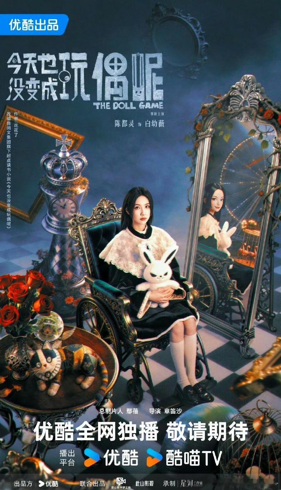 陈都灵《今天也没变成玩偶呢》官宣，一番女主回车，期待值如何？今天也没变成玩偶呢官