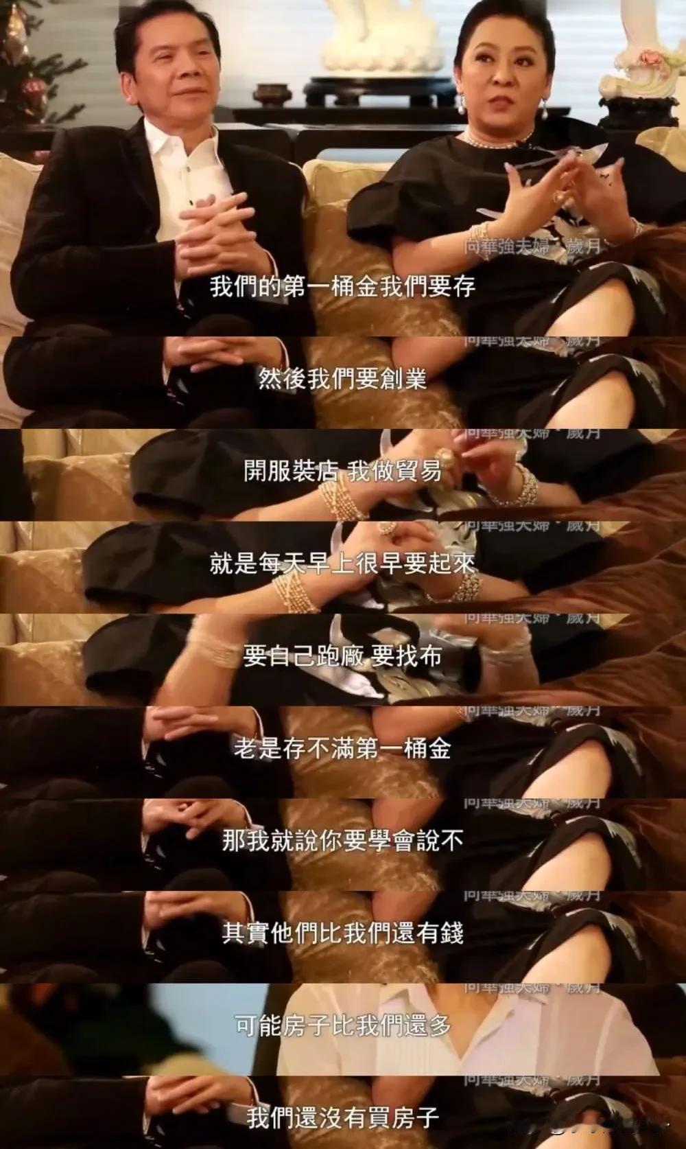向太陈岚说：“我遇到向华强之前我买衣服是眼睛眨都不眨，不看价钱的，跟他在一起后，