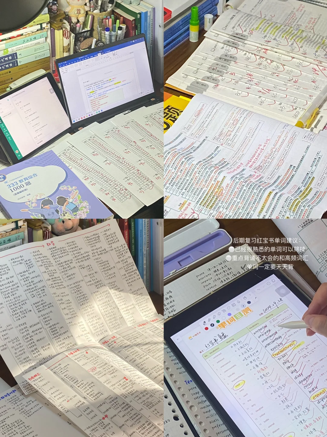 是哪个考研人国庆还在哼哧哼哧学啊啊