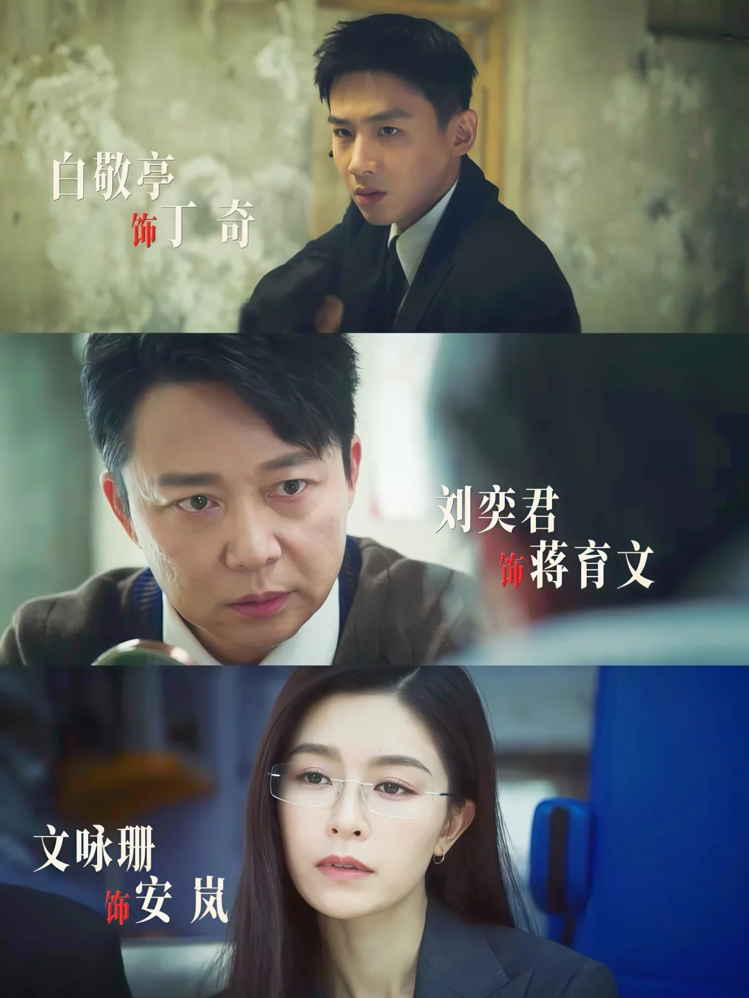 终于要播‼️悬疑无限流‼️刑侦追凶‼️全员熟脸