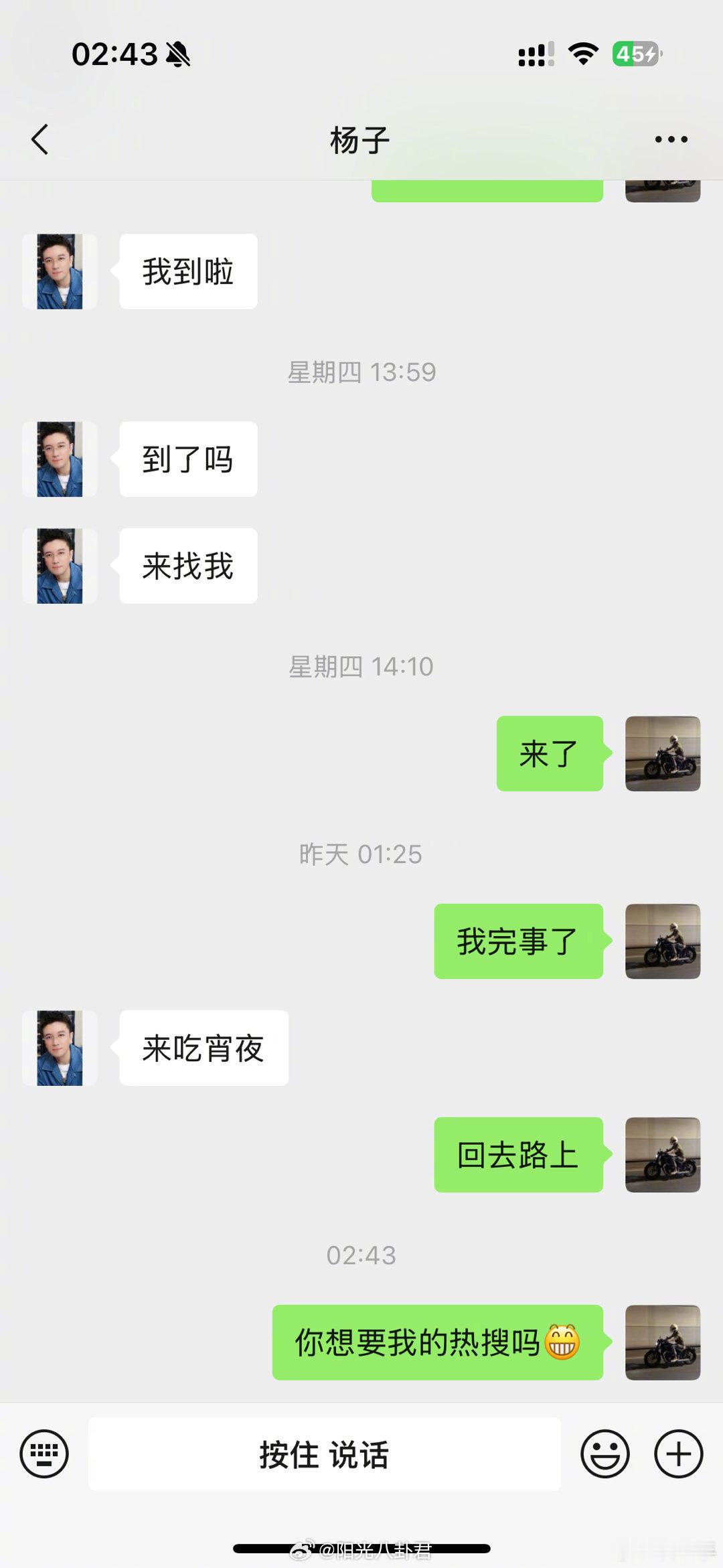 留几手报警 留几手想把热搜卖给杨子！[允悲]留几手给杨子发微信：你想要我的热搜吗