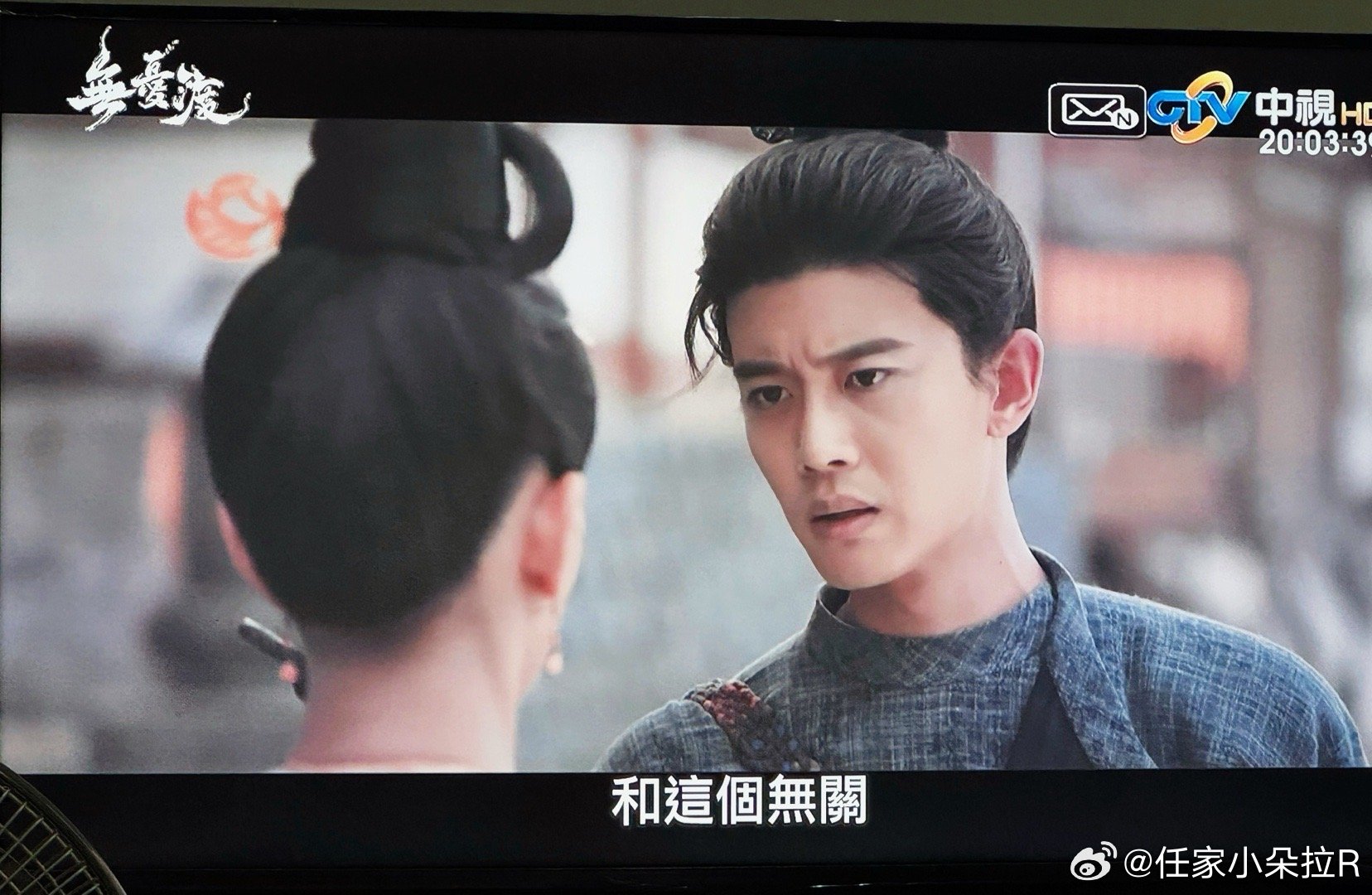 看到这儿我又没忍住任嘉伦 ·无忧渡 ·任嘉伦久宣夜