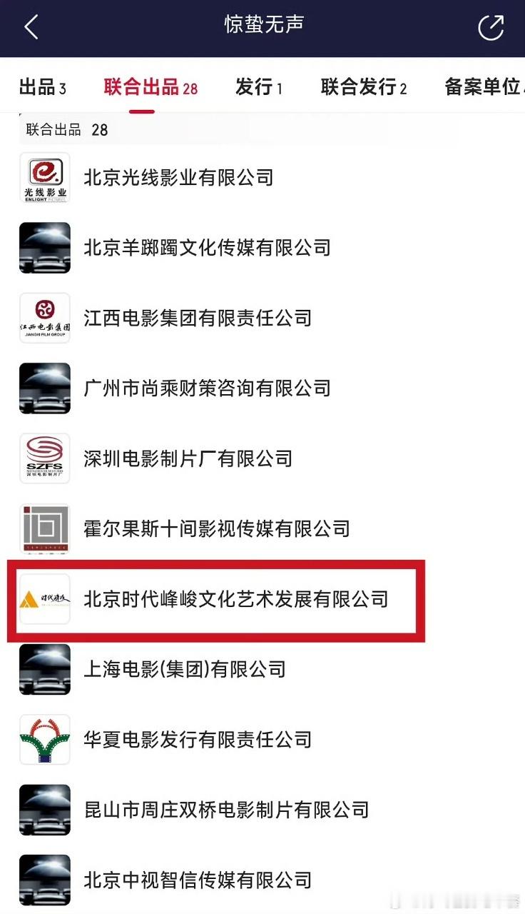 娱乐惊蛰无声时代峰峻联合出品时代峰峻惊蛰无声联合出品时代峰峻惊蛰无声联合出品，你