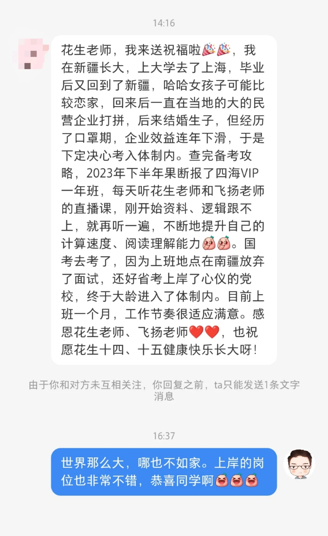 世界那么大，哪也不如家[偷笑R]