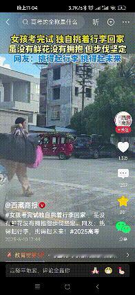人民日版点赞的女孩，这才是高考该有的样子！
高考结束，一个大山深处的女孩，她没有