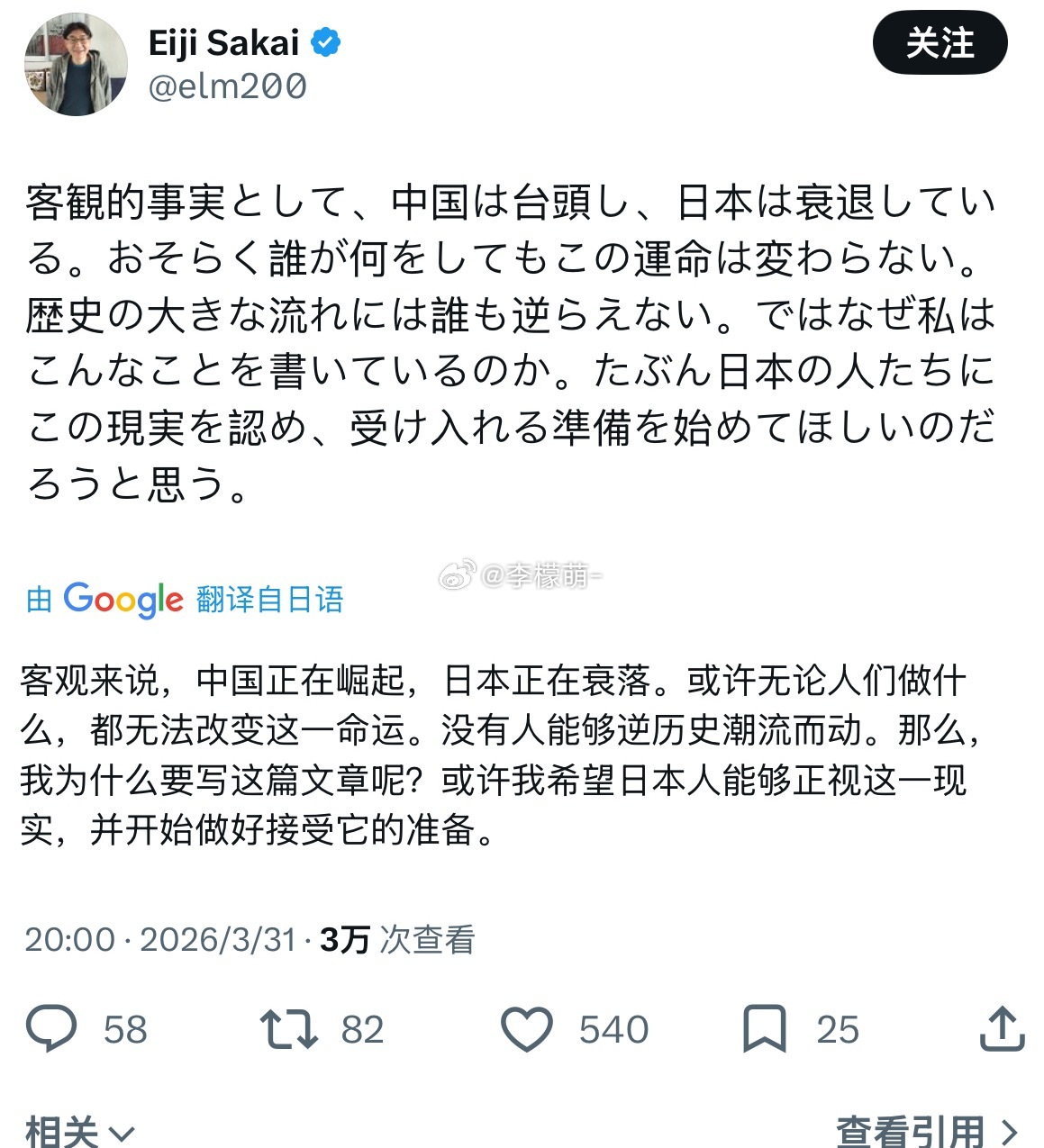 今天X上好多日本网友… 