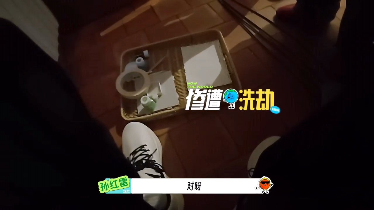 孙红雷五旬老人躲窗帘后面拼豆别拿拼豆为难孙红雷拼豆的风也吹到了孙红雷 