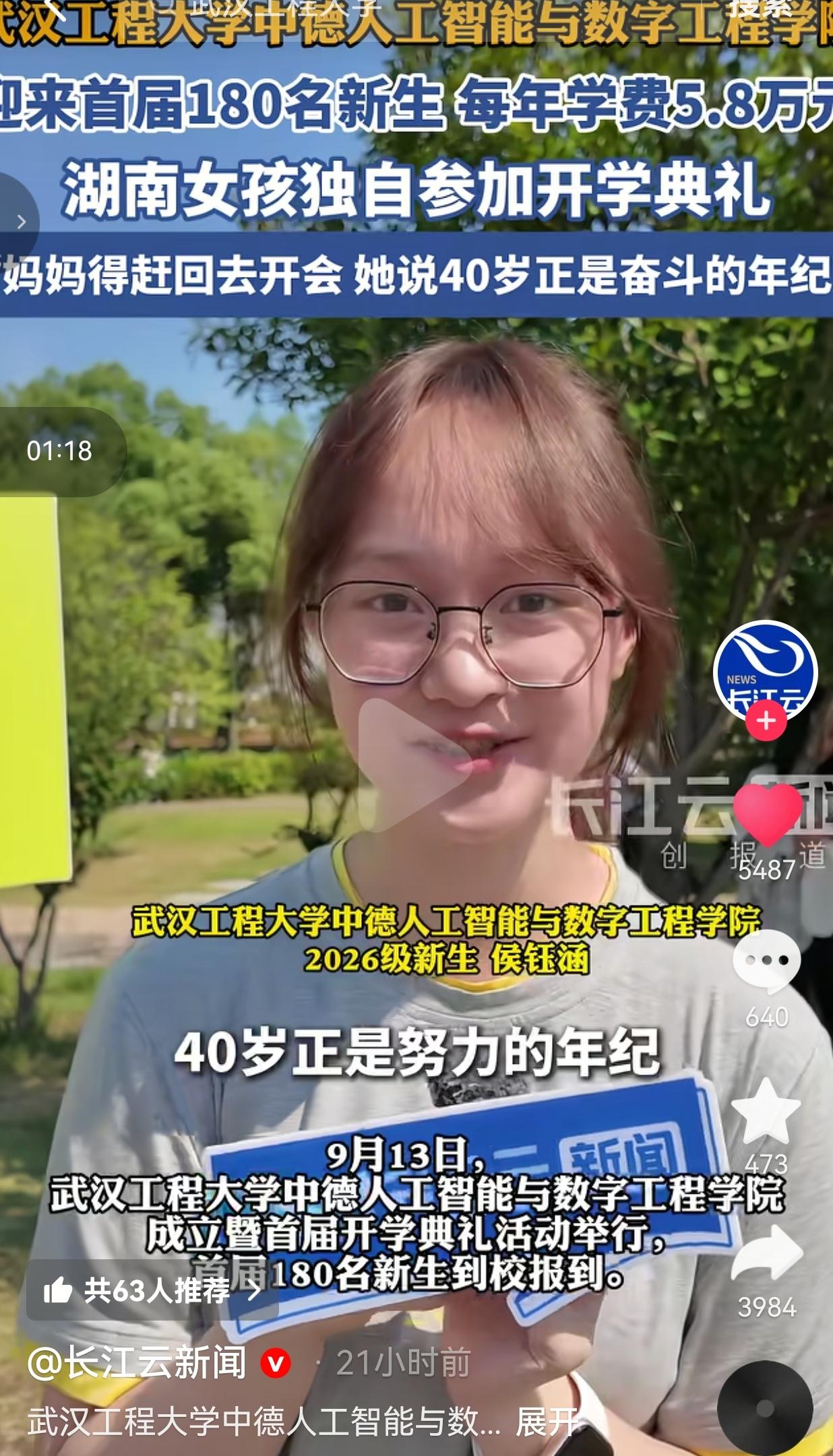 开学季，别人家孩子上学，父母忙前忙后陪着报到、参加典礼，可湖南女孩侯钰涵，是一个