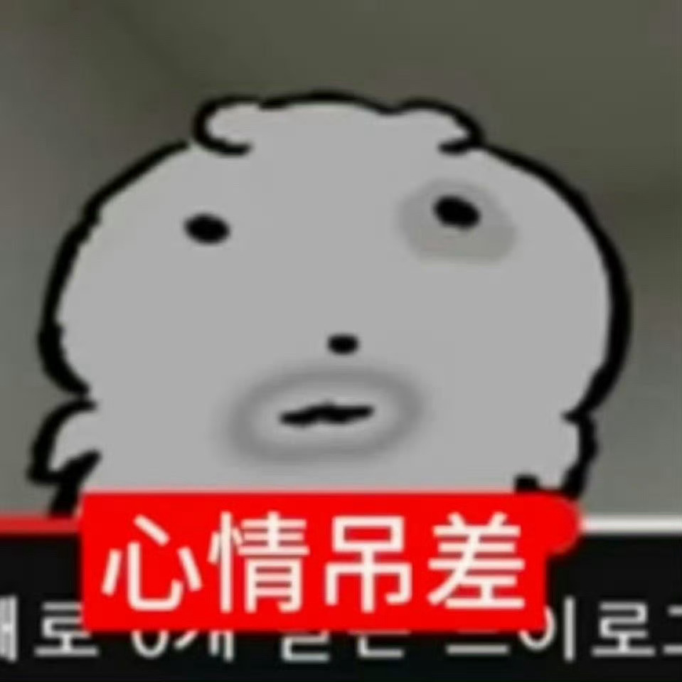 马上要去学校铺床单了好想请保洁阿姨啊。 