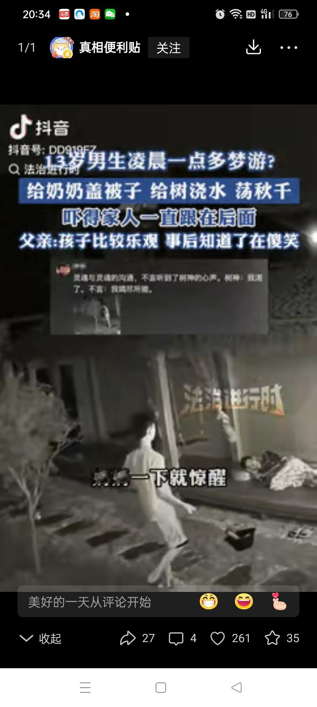 这是真吓人！江苏一老太凌晨熟睡时，突然感觉身上有东西，她猛地睁开眼，发现是13岁